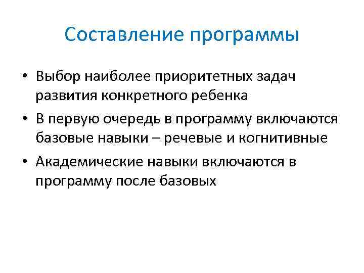 Визуальные подсказки https: //www. facebook. com/abaclass Визуальные подсказки https: //www. facebook. com/abaclass