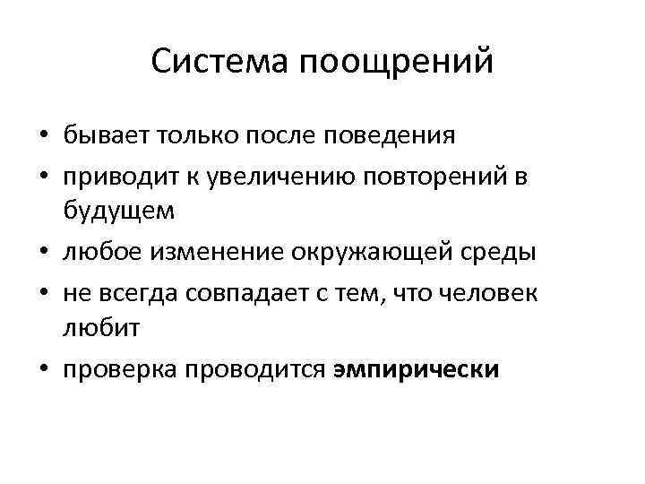 Правило трёх • Переход на следующий шаг при Правило трёх • Переход на следующий шаг при