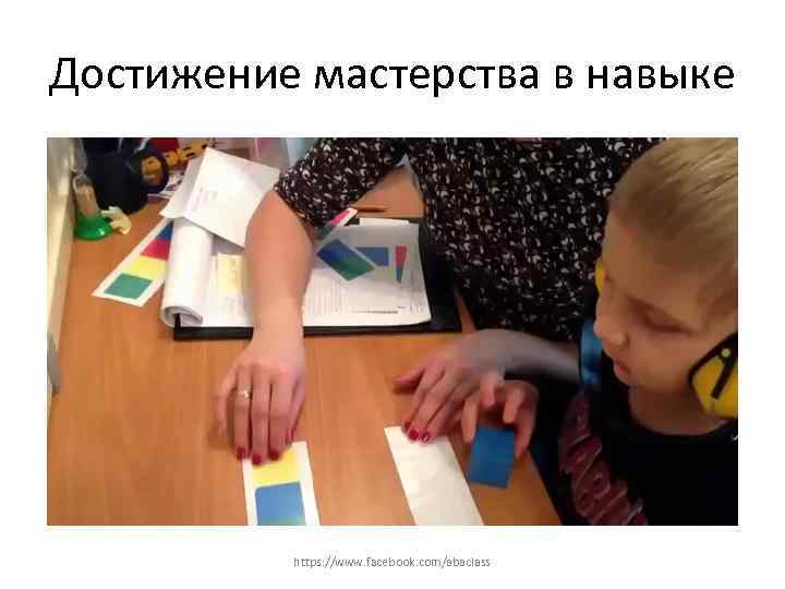 Критерии готовности ученика к посещению регулярного класса Речевые навыки Способность отвечать Критерии готовности ученика к посещению регулярного класса Речевые навыки Способность отвечать