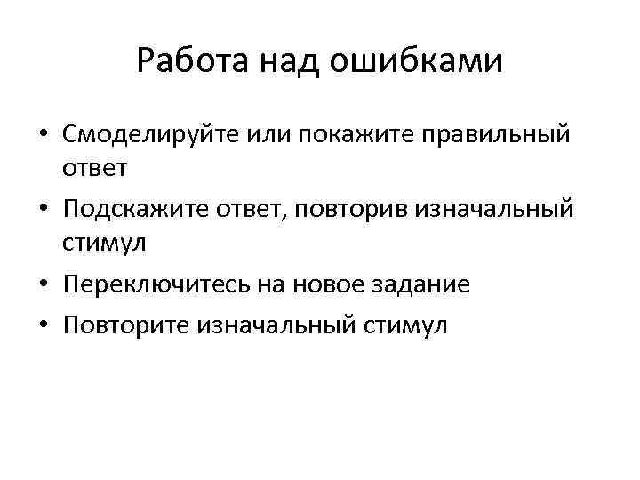 Подготовка к урокам с регулярным классом Ø Выбор предмета (совместно Подготовка к урокам с регулярным классом Ø Выбор предмета (совместно