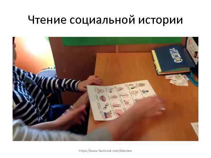 Функции целевого поведения с нитками • Самостимуляция • Привлечение Функции целевого поведения с нитками • Самостимуляция • Привлечение