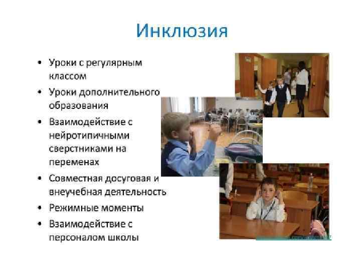 Ресурсный центр инклюзивного образования Воронежского государственного педагогического университета (кафедра общей и Ресурсный центр инклюзивного образования Воронежского государственного педагогического университета (кафедра общей и