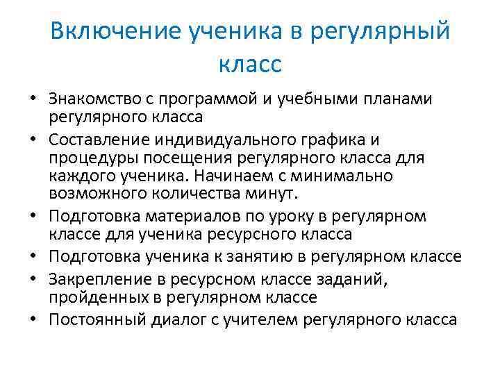 Ресурсный центр инклюзивного образования ВГПУ Курсы повышения квалификации по программам: Ресурсный центр инклюзивного образования ВГПУ Курсы повышения квалификации по программам: