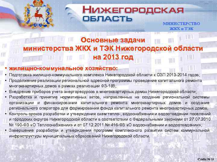        МИНИСТЕРСТВО      