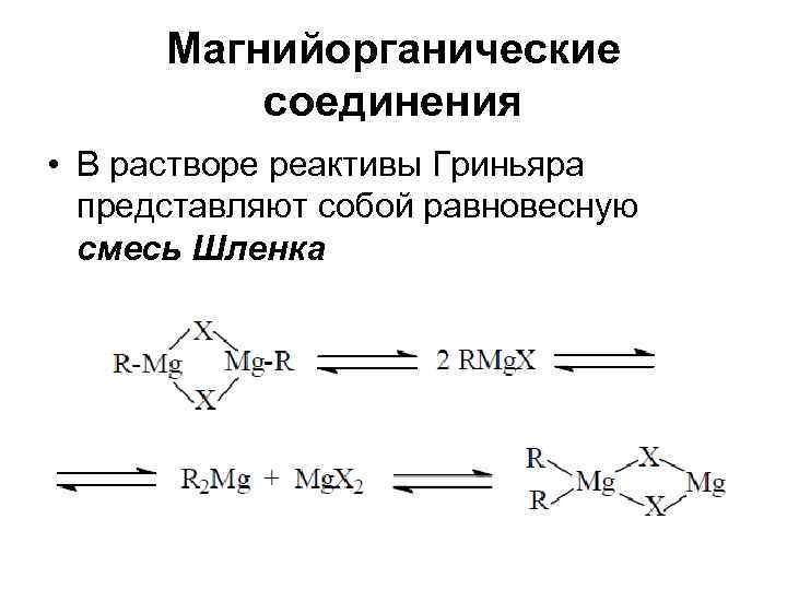 Магнезия по гуревичу схема