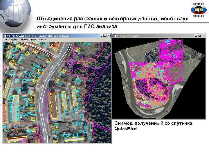 Объединение растровых и векторных данных, используя инструменты для ГИС анализа Снимок, полученный со спутника