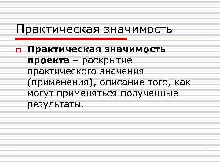 Вывод o  Вывод по условиям проекта, учет требований техники безопасности,  описание работы
