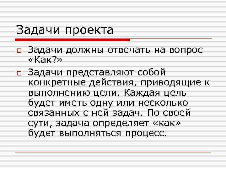 Этапы реализации проекта: o  Теоретический (исследовательский) этап; o  Практический этап; o 