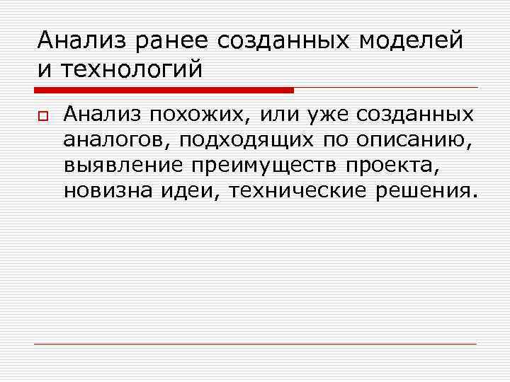 Конструкция, схема o  Чертеж, фото, конструкция готового прототипа, 3 D-модель; o  Электрическая