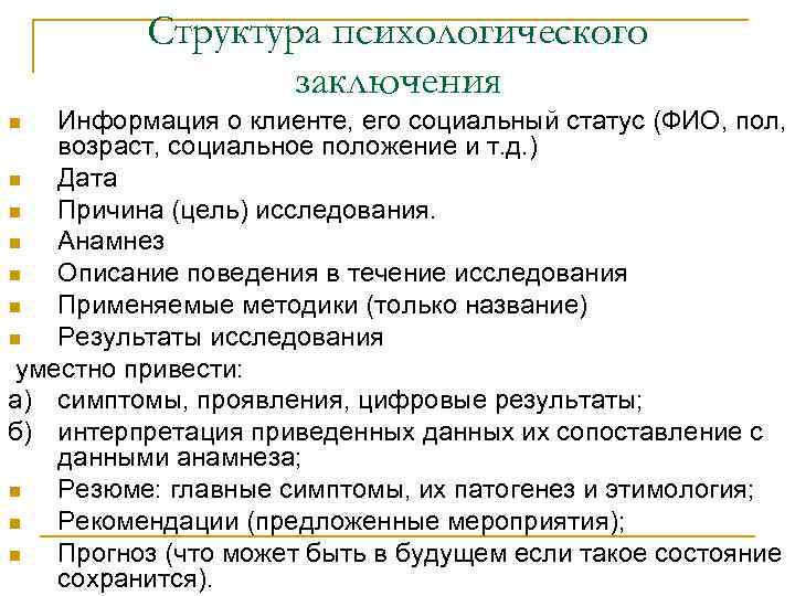 Информация о ребенке. Социальный статус ребенка n Полное название Информация о ребенке. Социальный статус ребенка n Полное название