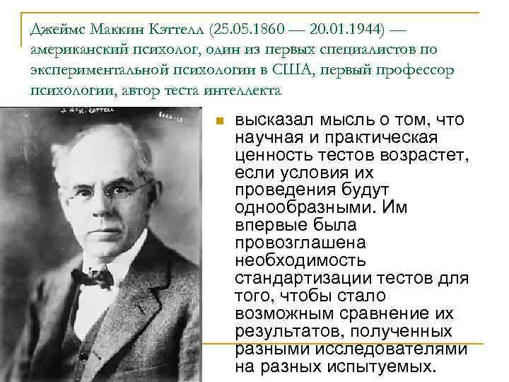 Эмиль Вильгельм Магнус Георг Крепелин (нем. Emil Wilhelm Magnus Georg Kraepelin; 15 февраля 1856, Эмиль Вильгельм Магнус Георг Крепелин (нем. Emil Wilhelm Magnus Georg Kraepelin; 15 февраля 1856,