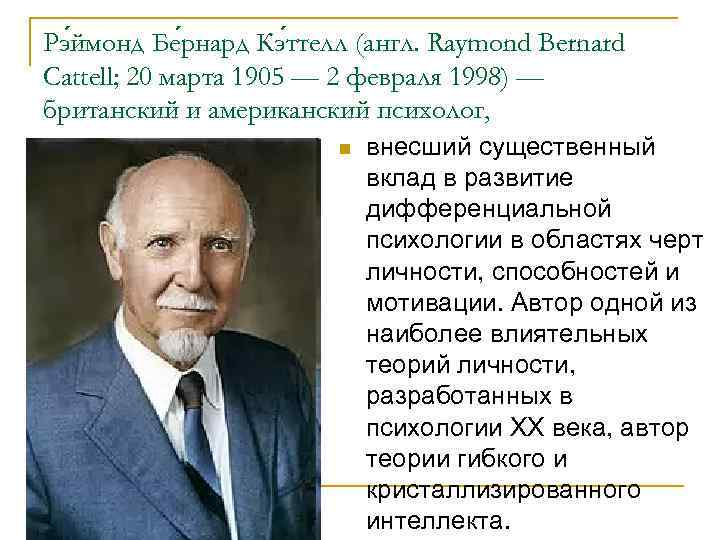 Возникновение метода словесных ассоциаций n Родоначальником проективных методик был Возникновение метода словесных ассоциаций n Родоначальником проективных методик был