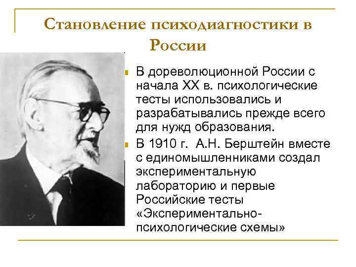 Рыбаков Федор Егорович (1968 -1920) - директор Московского психоневрологического института n Выпустил сборник Рыбаков Федор Егорович (1968 -1920) - директор Московского психоневрологического института n Выпустил сборник
