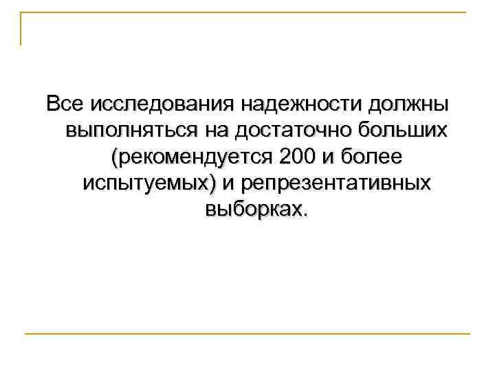 Валидность n (англ. valid — действительный, пригодный, имеющий силу) — Валидность n (англ. valid — действительный, пригодный, имеющий силу) —