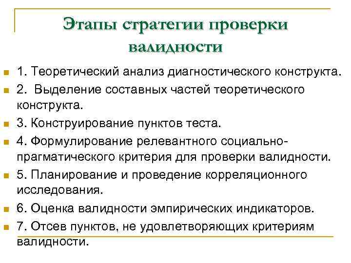 Дискриминативность Это чувствительность теста – определяет в какой степени тест Дискриминативность Это чувствительность теста – определяет в какой степени тест