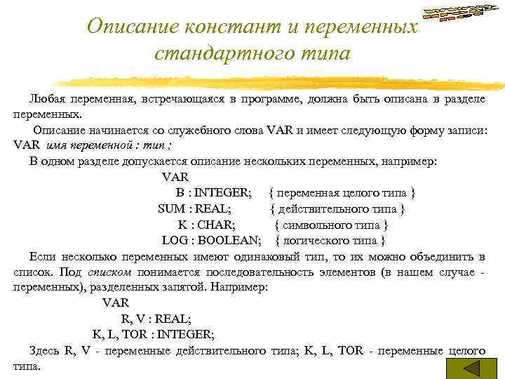 Константы и переменные русской языковой картины мира