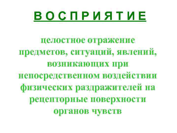 Методика разрезные картинки целостное восприятие