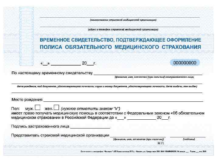    ТЕРРИТОРИАЛЬНЫЙ ФОНД ОБЯЗАТЕЛЬНОГО  МЕДИЦИНСКОГО СТРАХОВАНИЯ УДМУРТСКОЙ   РЕСПУБЛИКИ СООБЩАЕТ: