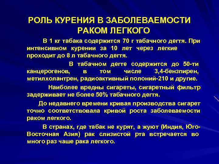 Рак легких форум больных. Рост легочных заболеваний в Ульяновске. Раковые клетки при курении в легком.