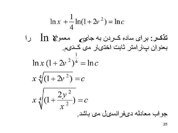  ﺭﺍ ﻣﻌﻤﻮﻻ ﺗﺬکﺮ: ﺑﺮﺍی ﺳﺎﺩﻩ کﺮﺩﻥ ﺑﻪ ﺟﺎی ﺑﻌﻨﻮﺍﻥ پﺎﺭﺍﻣﺘﺮ ﺛﺎﺑﺖ ﺍﺧﺘیﺎﺭ ﻣی