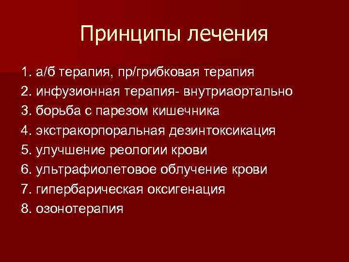   Общие симптомы n Лихорадка, гнойная интоксикация,  воспалительные изменения в периферической крови