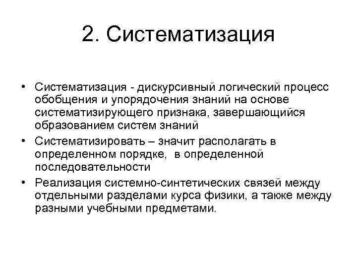 Исследовательский проект направленный на систематизацию и обобщение имеющихся сведений по проблеме