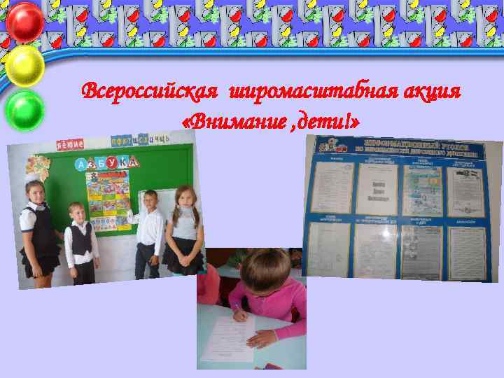 Муниципальный этап смотра-конкурса отрядов ЮИД «Безопасный маршрут  школьника» 