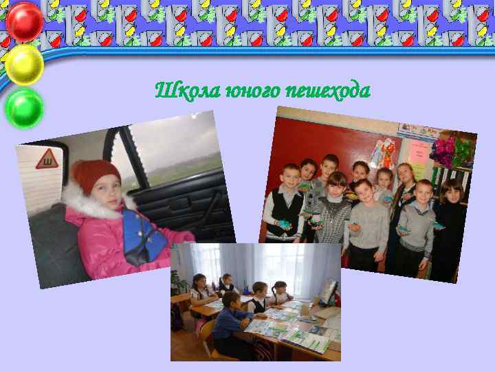 Акция «Соблюдай дистанцию» 