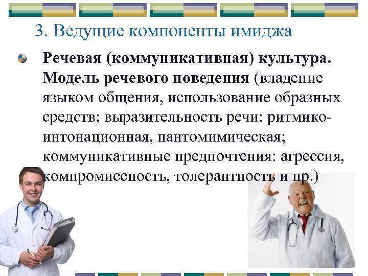 2 культура врача