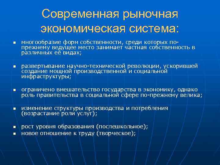 Рыночная экономика проект презентация