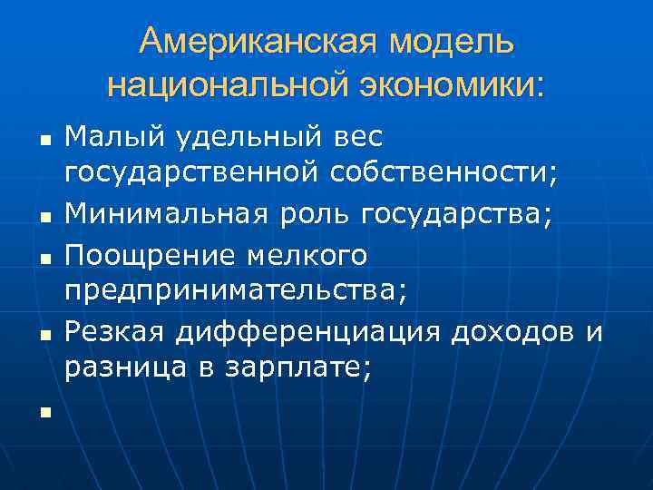 Собственность в национальной экономики