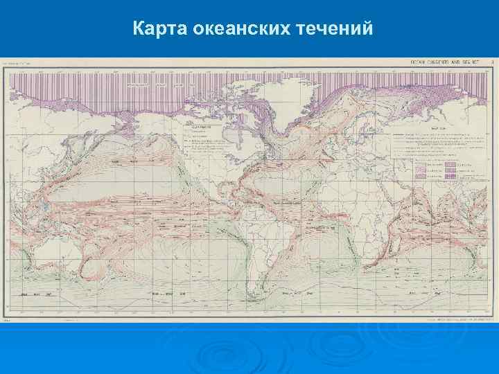 Карта течения моря