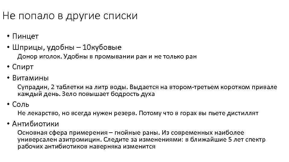 Не попало в другие списки • Пинцет • Шприцы, удобны – 10 кубовые Донор