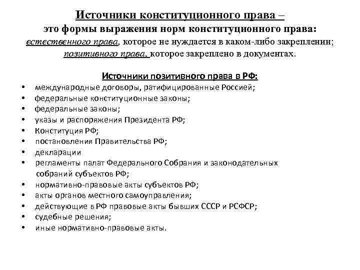 План по теме правовые основы избирательного права в рф