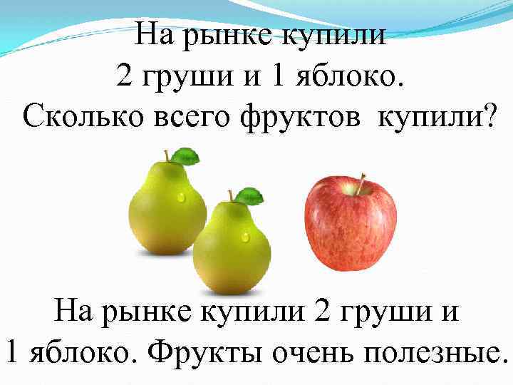 Сколько яблок в холодильнике