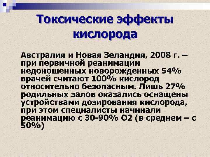 Показания к проведению ивл в родильном зале