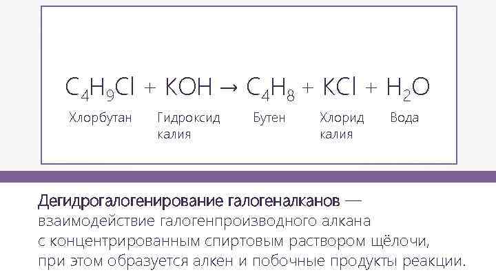 Этанол реагирует с кальцием