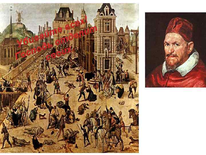 ех! вс те елит вай отд би ь У под воих. Гос с 