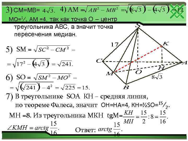 Точка пересечения медиан треугольника abc. Точка пересечения медиан через вектора. Пересечение медиан в треугольнике через векторы. Точка пересечения медиан треугольника через вектора. Координаты точки пересечения медиан треугольника через координаты.