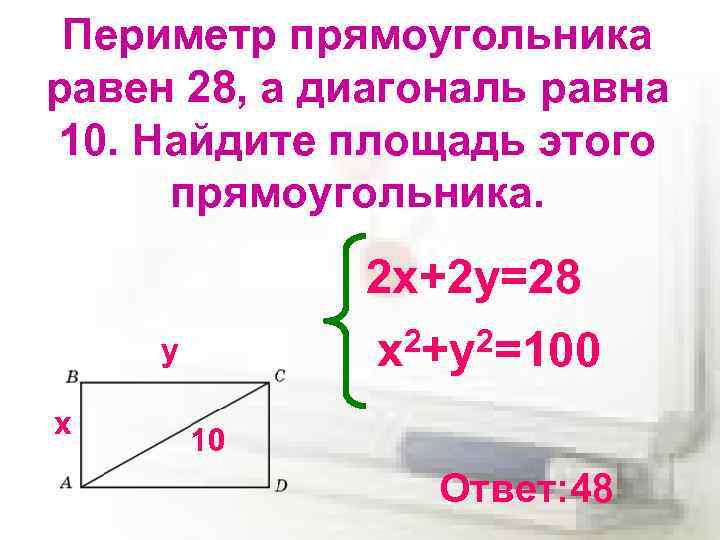 Площадь квадрата если его диагональ равна 3