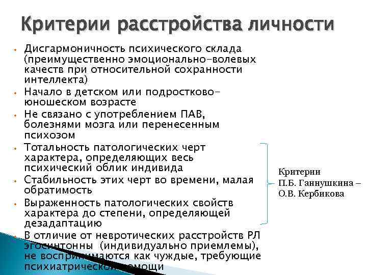 Тест на психические расстройства личности по картинкам