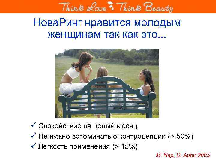 Нова. Ринг нравится молодым женщинам так как это. . . ü Спокойствие на целый