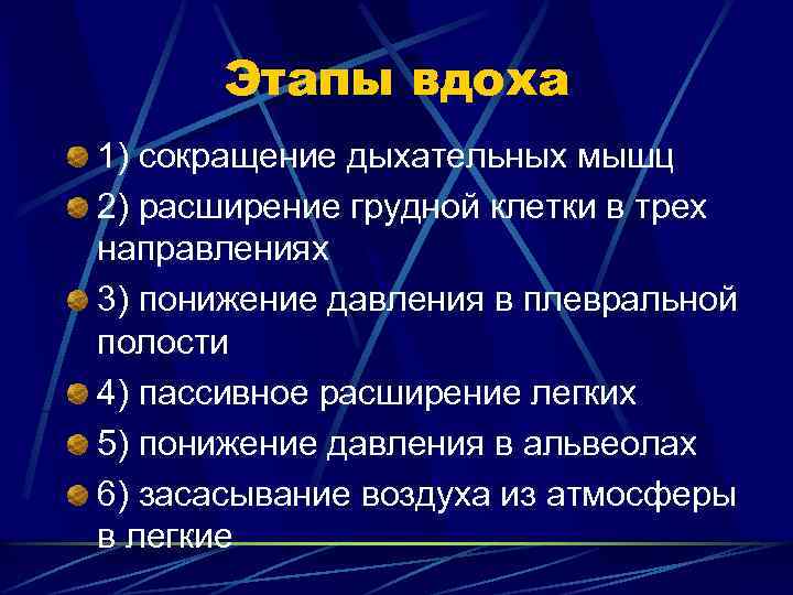 План по рассказу легкое дыхание