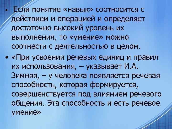 Речевая деятельность в психолингвистике