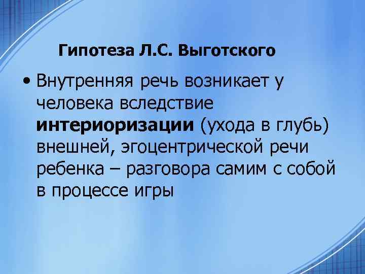 Когда появилась речь у людей