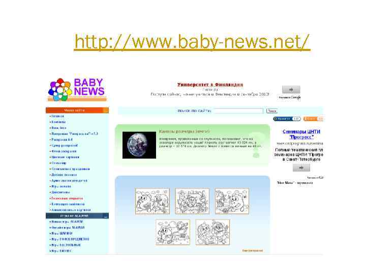 http: //www. baby-news. net/ 