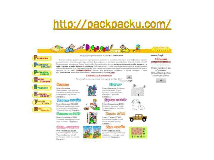 http: //packu. com/ 