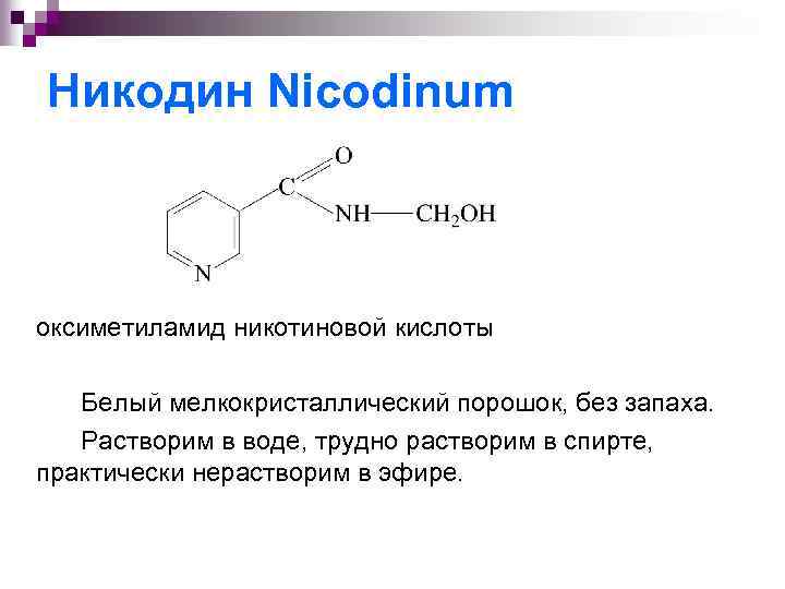 Белая кислота