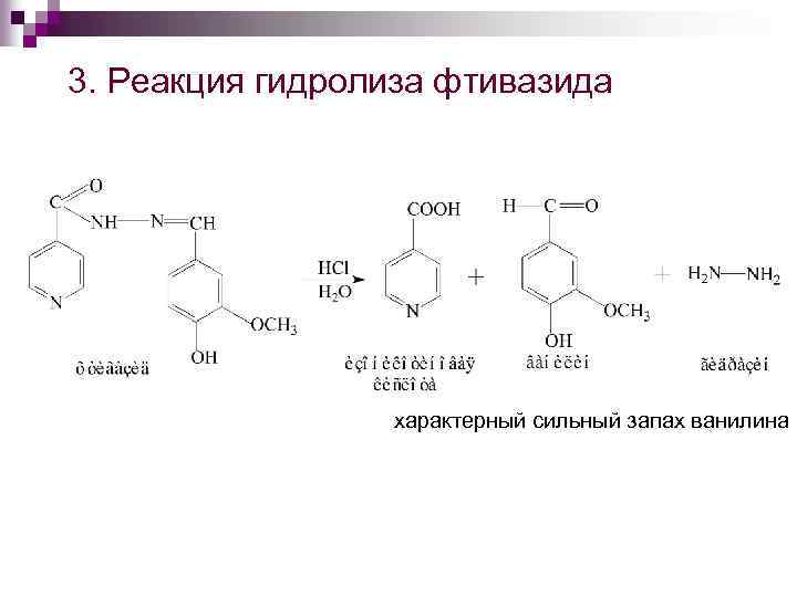 3 реакции гидролиза