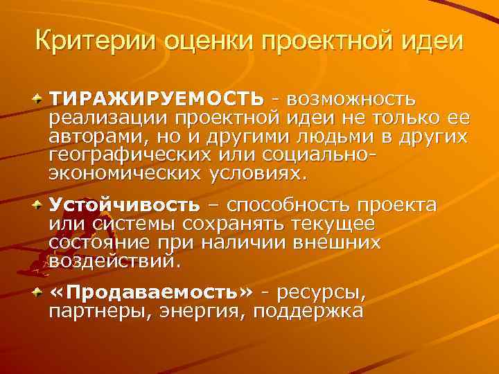 Масштабирование и тиражирование проекта